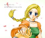  1girl bad_id bad_pixiv_id bianca blonde_hair blue_eyes blush braid cape dragon_quest dragon_quest_v earrings hero_(dq5) highres holding_hands jewelry long_hair petals single_braid sorano_namida translation_request 