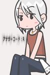  another_code another_code_r ashley_mizuki_robbins bad_id bad_pixiv_id belt black_eyes blush flat_chest jewelry necklace short_hair sitting smile solo tank_top white_hair 
