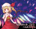  bad_id bad_pixiv_id bell_(oppore_coppore) flandre_scarlet solo touhou 