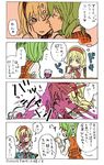  alcohol alice_margatroid bad_id bad_pixiv_id blush cake charin closed_eyes comic food green_hair hairband heavy_breathing in_the_face kazami_yuuka kiss licking multiple_girls plaid plaid_skirt plaid_vest saliva short_hair skirt skirt_set smile throwing_drink tongue touhou translated vest wine yuri 