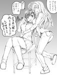  ahoge ass bad_id bad_pixiv_id blush breasts chair denim gradient grey_background greyscale heart jeans large_breasts monochrome multiple_girls original pants sitting skirt socks tosh_(imonade_ryouchou) translated valentine yuri 