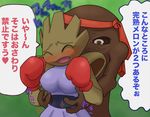  blush boxing_gloves breasts brown_body clothed clothing crossgender duo eyes_closed female gradient_background green_background green_eyes high_score_(artist) hitmonchan hitmonlee japanese_text male molestation nintendo open_mouth plain_background pok&#233;mon pok&eacute;mon text translation_request video_games 