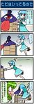  4koma artist_self-insert blush box box_stack cardboard_box comic commentary geta green_hair heavy_breathing heterochromia highres hopping juliet_sleeves karakasa_obake kochiya_sanae long_sleeves mizuki_hitoshi multiple_girls platform_truck puffy_sleeves pushing real_life_insert running shirt shouting skirt smile standing standing_on_one_leg tatara_kogasa touhou translated umbrella vest 