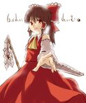  ascot bow brown_hair character_name detached_sleeves gohei hair_bow hair_tubes hakurei_reimu miyo_(ranthath) oonusa outstretched_hand red_eyes ribbon smile solo touhou 