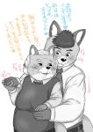 age_difference anthro canid canine dialogue duo elderly_female female fox hand_holding hebokun japanese_text male male/female mammal mature_female monochrome old older_female text translation_request younger_male