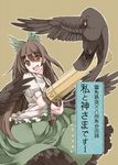  akagashi_hagane arm_cannon bird bird_wings black_hair black_wings cover cover_page raven_(animal) red_eyes reiuji_utsuho solo touhou weapon wings yatagarasu 