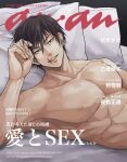  1boy abs brown_eyes cover fake_magazine_cover fushiguro_touji highres jujutsu_kaisen lips magazine_cover male_focus mirin_(quartz525) muscular muscular_male parted_lips pectorals scar scar_on_face scar_on_mouth short_hair solo topless_male 