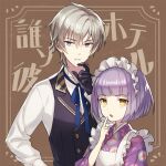  1boy 1girl ame8desu apron atori_haruto black_gloves blue_eyes blue_ribbon gloves grey_hair maid_apron maid_headdress neck_ribbon purple_hair ribbon shirt short_hair tasokare_hotel tsukahara_neko vest white_shirt yellow_eyes 