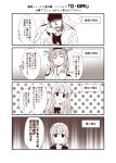  1boy 3girls 4koma ? ahoge bare_shoulders blush breasts cleavage comic cup detached_sleeves dog_tags double_bun eyebrows_visible_through_hair eyes_closed folded_ponytail greyscale hair_ornament hairclip headgear holding holding_cup hollow_eyes inazuma_(kantai_collection) japanese_clothes kamio_reiji_(yua) kantai_collection kongou_(kantai_collection) large_breasts long_hair long_sleeves looking_at_viewer monochrome multiple_girls nontraditional_miko open_mouth remodel_(kantai_collection) school_uniform serafuku short_hair smile smoking suzuya_(kantai_collection) sweatdrop translation_request yua_(checkmate) 