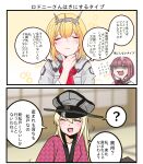  3girls absurdres ascot bismarck_(kancolle) blonde_hair closed_eyes flower headgear highres kantai_collection long_hair multiple_girls red_ascot red_flower red_rose rodney_(kancolle) rose short_hair shouhou-san_daisuki_teitoku smile uniform 