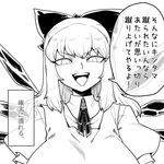  alternate_hair_length alternate_hairstyle bow breasts cirno greyscale hair_bow huge_breasts ice ice_wings lineart long_hair looking_at_viewer monochrome older parody puffy_short_sleeves puffy_sleeves short_sleeves slit_pupils solo space_jin they_had_lots_of_sex_afterwards touhou translated upper_body wings 