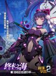  1girl absurdres bare_shoulders benghuai_xueyuan breasts copyright_name fingerless_gloves gloves hair_ornament highres holding holding_sword holding_weapon honkai_(series) logo long_hair navel official_art purple_eyes purple_hair raiden_mei second-party_source sword tattoo weapon 