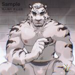  1boy animal_ears arknights bara briefs bulge chest_tuft condom facial_hair forearms furry furry_male goatee highres holding holding_condom large_hands large_pectorals loose_hair_strand male_focus male_underwear mountain_(arknights) muscular muscular_male navel navel_hair nipples parted_lips pectorals scar scar_across_eye scar_on_arm serious short_hair shower_(place) sitting solo spread_legs stomach thick_eyebrows tiger_boy tiger_ears tile_wall tiles topless_male underwear wet wet_hair white_hair white_male_underwear yu_zhu_qwq 