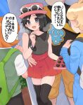 4boys :d black_hair black_thighhighs blush bracelet breath calem_(pokemon) chocolate clemont_(pokemon) collarbone collared_shirt commentary_request cosplay crossdressing day eyelashes grey_eyes hand_on_another&#039;s_hip hat highres holding jewelry male_focus multiple_boys open_mouth outdoors pink_headwear pleated_skirt pokemon pokemon_xy red_skirt sana_(37pisana) serena_(pokemon) serena_(pokemon)_(cosplay) shiny_skin shirt skirt smile speech_bubble sunglasses sweat thighhighs tierno_(pokemon) translation_request trevor_(pokemon) white-framed_eyewear 