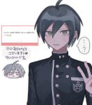  ... 1boy ? absurdres ahoge black_hair breast_pocket buttons d: danganronpa_(series) danganronpa_v3:_killing_harmony double-breasted green_eyes hair_between_eyes highres jacket marshmallow_(site) michi_(michiisidayo) multiple_views pocket request_inset saihara_shuichi short_hair simple_background speech_bubble striped_clothes striped_jacket sweat translation_request v white_background 