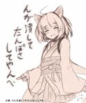  ^_^ ahoge animal_ears blush character_request check_character closed_eyes fox_ears hakama hakama_short_skirt hakama_skirt japanese_clothes kimono long_sleeves obi pointing ribbon sash shiroino_(shirayuki_mutsuki) short_hair short_kimono signature sketch skirt touhoku_kiritan translation_request voiceroid wide_sleeves 