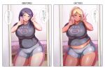  1girl bed before_and_after belly bimbofication blonde_hair blush brown_eyes cellphone collarbone covered_navel dark_skin flying_sweatdrops grey_shorts groin gyaru gym_shorts hair_behind_ear highres holding holding_phone looking_at_viewer mahrr_(pixiv174324) mirror open_mouth original paw_print phone plump selfie shorts smartphone smile speech_bubble thick_thighs thighs translation_request v weight_gain 