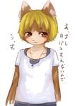  blonde_hair blush cat chipar clothing eyebrows feline hair japanese_text mammal plain_background solo text translation_request white_background yellow_eyes 