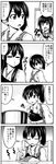  4koma =_= akagi_(kantai_collection) armor comic crying curry food fubuki_(kantai_collection) greyscale highres japanese_clothes kaga_(kantai_collection) kantai_collection ken_(haresaku) long_hair monochrome multiple_girls muneate open_mouth ponytail pout side_ponytail torn_clothes translated 