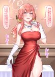  1girl aru_(blue_archive) aru_(dress)_(blue_archive) blue_archive blush breasts brown_horns cleavage demon_horns diamond_necklace dress gloves halo highres horns jewelry large_breasts long_hair looking_at_viewer motion_lines official_alternate_costume orange_halo pink_hair red_dress smile solo strapless strapless_dress trembling wavy_ends white_gloves yakisobapan_tarou_&amp;_negitoro-ko yellow_eyes 