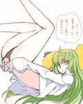  ahoge bangs bare_legs black_panties c.c. cheese-kun code_geass creayus green_hair kneepits legs_up long_hair long_sleeves looking_at_viewer lying on_back panties shirt source_request speech_bubble talking tareme text_focus top-down_bottom-up translated underwear white_shirt yellow_eyes 