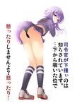  ass black_legwear black_panties crescent crescent_hair_ornament el_(canon_jihad) hair_ornament kantai_collection long_hair looking_at_viewer panties purple_hair school_uniform short_hair_with_long_locks skirt solo translation_request underwear white_background yayoi_(kantai_collection) 
