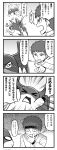 4koma ambiguous_gender angry bandai_namco bodily_fluids clothed clothing comic devolution digimon digimon_(species) duo hi_res human intersex intersex/male japanese_text ladydevimon male mammal monochrome sweat text translation_request tsukaimon watagashi_k watagashikn