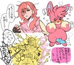 blue_penis clem_(picco) duo electricity feral generation_9_pokemon genitals hair hi_res human japanese_text knot male mammal nintendo pawmot penis picco_(artist) pink_body pink_hair pokemon pokemon_(species) text