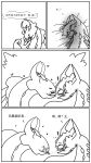 &lt;3 anthro bed blush calamity_(terraria_mod) chinese_text comic dialogue duo female furniture hi_res kissing male male/female reptile scalie shy snake storm_weaver(calamitymod) tail terraria text the_devourer_of_gods(calamitymod) venom_melon