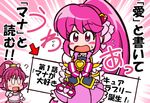  :o ? aida_mana aino_megumi blank_eyes blush bow bowtie brooch color_connection cure_lovely directional_arrow dokidoki!_precure flipped_hair guardias hair_ornament half_updo happinesscharge_precure! heart heart_hair_ornament jewelry long_hair magical_girl multiple_girls no_nose open_mouth pink_bow pink_eyes pink_hair pink_skirt ponytail precure puffy_sleeves short_hair skirt translation_request wide_ponytail 