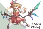  1girl ascot blonde_hair claws dress flandre_scarlet frills full_body hair_ribbon hat highres mary_janes medium_hair mob_cap ne_(nu_kazuya) red_dress red_eyes red_ribbon ribbon shoes side_ponytail smile solo thighhighs touhou white_thighhighs yellow_ascot 