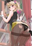  1girl animal_ears arched_back ass bare_shoulders black_panties black_vest blank_censor blush bottle breasts brown_pantyhose bunny_garden censored clothes_lift collared_vest cum cum_on_ass curtains earrings ejaculation fake_animal_ears fake_tail flower from_behind gradient_hair gyaru hair_flower hair_ornament highres hostess index_finger_raised jewelry kneepits large_breasts long_hair looking_at_viewer male_masturbation masturbation multicolored_hair panties panties_under_pantyhose pantyhose parted_lips penis pink_eyes pink_hair rabbit_ears rabbit_tail rin_(bunny_garden) seamed_legwear side_ponytail skirt skirt_lift surprised sweat tail thick_thighs thighband_pantyhose thighs trembling underwear vest wavy_mouth wrist_cuffs yellow_skirt yuuichi_(reductionblack) 