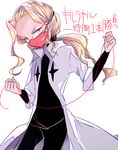  blonde_hair glasses iori_shirou kill_la_kill labcoat life_fiber long_hair long_sleeves male_focus mask ponytail red_string solo south_(monookibako) string white_background yellow_eyes 