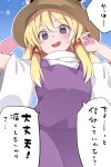  1girl blonde_hair blue_background blush brown_hat commentary_request gradient_background hammer_(sunset_beach) hat highres long_sleeves medium_hair moriya_suwako open_mouth purple_shirt purple_skirt shirt skirt smile solo speech_bubble touhou translation_request white_sleeves wide_sleeves 