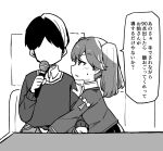  1boy 1girl greyscale highres holding holding_microphone implied_handjob japanese_clothes kantai_collection kariginu kodachi_(kuroyuri_shoukougun) long_hair microphone monochrome ryuujou_(kancolle) sitting speech_bubble tekoki_karaoke translation_request twintails 