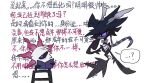  ...? ? book chinese_text colored_sclera holding holding_book kamikiririp larvesta looking_at_another no_humans pokemon pokemon_(creature) purple_sclera reading skrelp translation_request white_background 