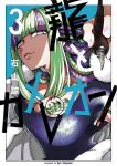  blank_eyes cleavage_cutout clothing_cutout cover cover_page green_hair highres holding holding_pen manga_cover multicolored_hair nib_pen_(object) official_art pen purple_hair ryoishiyama33 ryuu_to_chameleon yamadano_orochi 