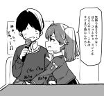  1boy 1girl greyscale highres holding holding_microphone implied_handjob japanese_clothes kantai_collection kariginu kodachi_(kuroyuri_shoukougun) long_hair microphone monochrome ryuujou_(kancolle) sitting speech_bubble tekoki_karaoke translation_request twintails 