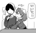  1boy 1girl greyscale highres holding holding_microphone implied_handjob japanese_clothes kantai_collection kariginu kodachi_(kuroyuri_shoukougun) long_hair microphone monochrome ryuujou_(kancolle) sitting speech_bubble tekoki_karaoke translation_request twintails 