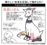  anon bodily_fluids bovid bread caprine chichikusai-san clothing collar container cuffs_(clothing) cup dish duo faceless_character faceless_human female feral food frilly frilly_clothing frilly_collar frilly_cuffs fur futaba_channel goat horizontal_pupils human img_(futaba) japanese_text knee_highs lactating legwear maid_headdress mammal nijiura_maids pupils ribbons simple_background sunny_side_up_egg teats template text udders unknown_artist white_background white_body white_fur yellow_eyes 