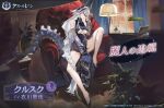  1girl azur_lane bare_shoulders black_dress blue_eyes breasts clothing_cutout copyright_name detached_sleeves dress full_body gloves high_heels highres holding holding_phone indoors kursk_(azur_lane) kurumi_(recycllamo) large_breasts long_hair mechanical_tail official_alternate_costume official_art phone promotional_art red_eyes round_eyewear see-through see-through_sleeves sitting smile solo tail underboob_cutout very_long_hair 