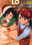  :p bandana bent_over black_eyes black_hair cake christmas christmas_ornaments comic_lo cover cover_page food fruit hat highres long_sleeves magazine_cover multiple_girls santa_hat short_hair strawberry table takamichi tongue tongue_out 
