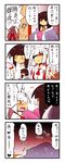  4koma absurdres blanket bow brown_eyes brown_hair cold comic fire from_behind fujiwara_no_mokou hair_bow heart highres houraisan_kaguya long_hair multiple_girls nekokokazuma red_eyes silver_hair sparkle suspenders touhou translated 