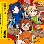  3girls :d absurdres album_cover bamboo_steamer blonde_hair blue_dress blue_hair bright_pupils brown_hair chinese_clothes closed_mouth cover denonbu double_bun dress food green_dress green_eyes gurin._(desuna) hair_bun hands_up hidaka_reina_(denonbu) highres kayano_futaba long_hair long_sleeves looking_at_viewer multiple_girls official_alternate_costume official_art one_eye_closed open_mouth orange_shirt orange_skirt red_eyes second-party_source shinonome_kazune shirt short_hair sidelocks skirt smile standing white_pupils wide_sleeves 