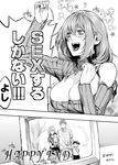  2girls @_@ blush breasts cleavage comic family good_end greyscale highres irohara_mitabi large_breasts monochrome multiple_boys multiple_girls open_mouth original photo_(object) ribbed_sweater short_hair smile sweater torn_clothes translated turtleneck 