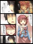  1girl ^_^ black_hair closed_eyes comic faceless faceless_male flying_sweatdrops gaoo_(frpjx283) highres komeiji_satori pink_eyes pink_hair smile tears third_eye touhou translated 