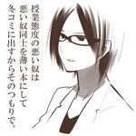  black_hair black_shirt collarbone formal from_side glasses monochrome original parted_lips poaro shirt short_hair simple_background solo suit translation_request white_background 