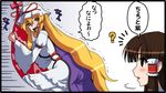  blonde_hair blush brown_eyes brown_hair comic gap hair_tubes hakurei_reimu kezune_(i-_-i) long_hair multiple_girls tears touhou translated trembling very_long_hair yakumo_yukari 