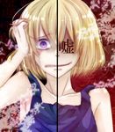  blonde_hair collarbone crying dress empty_eyes nakamura_(nacyam) purple_eyes short_hair smirk solo split_screen split_theme tears usotsuki yume_nisshi 