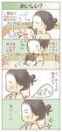  4koma ashitasakuhana baby bath comic copyright_request lowres multiple_girls translated 